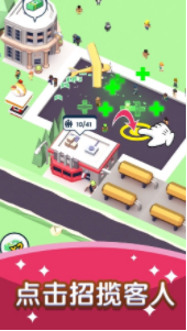 快上车手游安卓版截图4