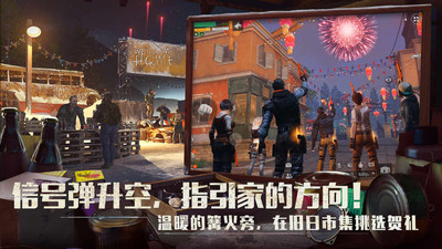 明日之后腾讯最新版截图4