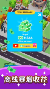 快上车手游安卓版截图2