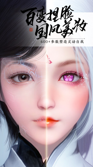 天涯明月刀手游无限金币钻石版截图1