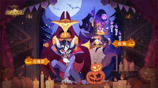 剑与远征万圣节兑换码有哪些 最新万圣节礼包CDK兑换码领取一览