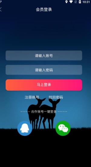  八一影院官方正版截图1