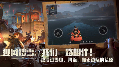 明日之后腾讯最新版截图3