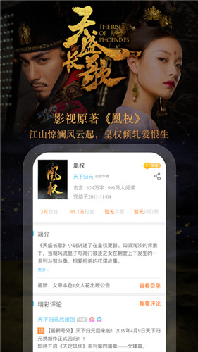 潇湘书院免费版下载截图2