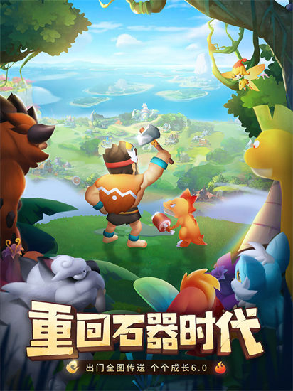 兽兽军团官方下载截图1