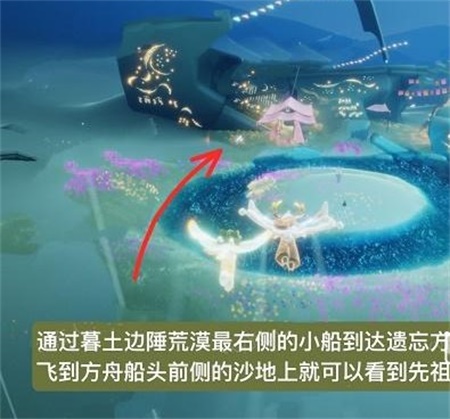 光遇公主头先祖在哪里 公主头先祖位置分享