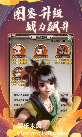 秦时明月官方最新版截图4