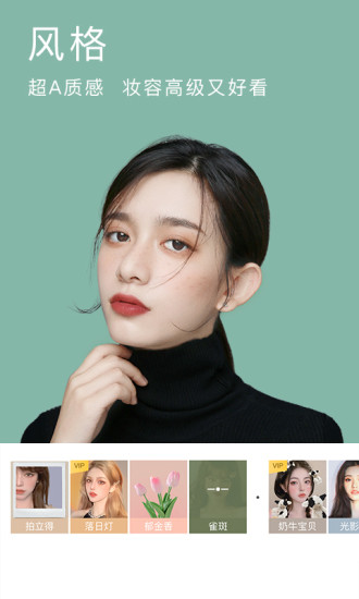BeautyCam美颜相机官方版截图3