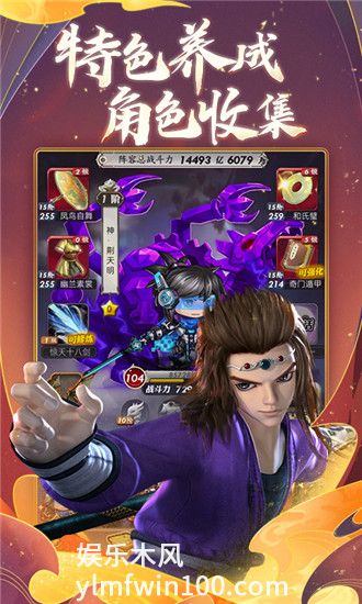 秦时明月官方最新版截图1