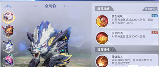 斗罗大陆魂师对决波赛西外传通关攻略-斗罗大陆魂师对决波赛西外传怎么过