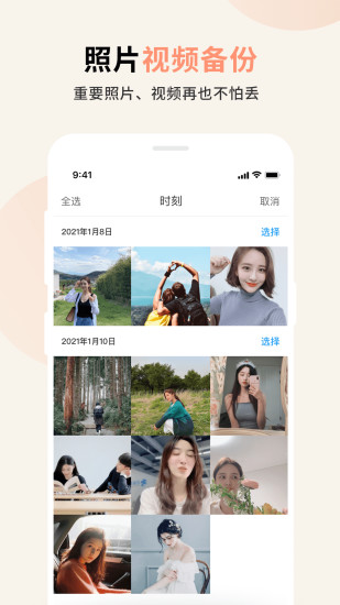 芭乐秋葵小蝌蚪视频APP下载截图4