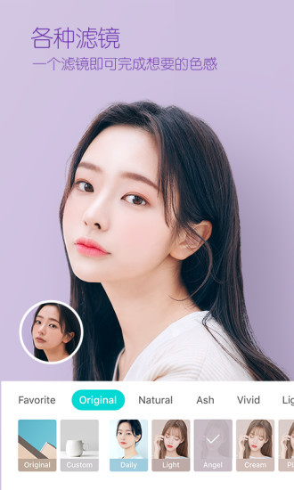 B612咔叽破解版下载截图4
