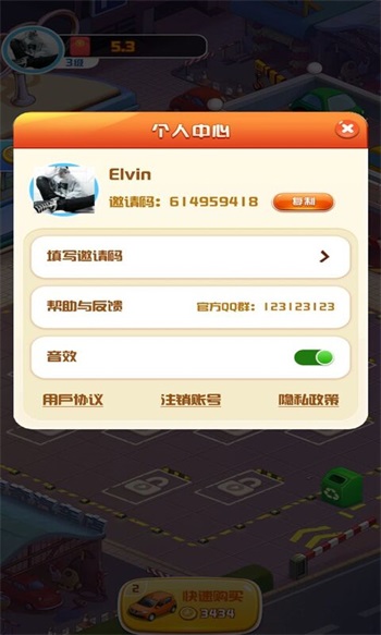 传奇汽车店红包版截图3