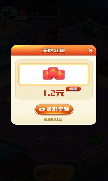 传奇汽车店红包版截图2