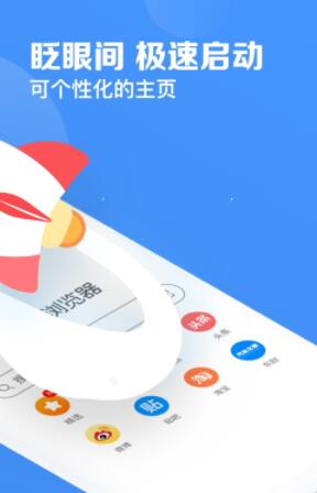 鲨鱼浏览器app安卓版截图1