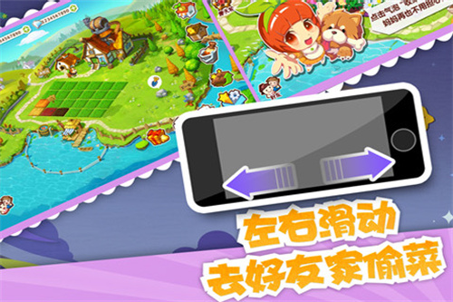 qq农场精简版截图5