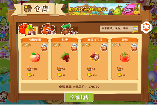 qq农场精简版截图3