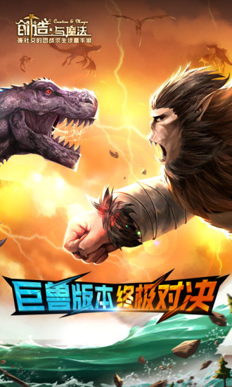 创造与魔法内购解锁最新版截图1