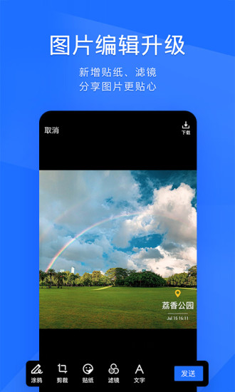 TIM软件旧版截图3