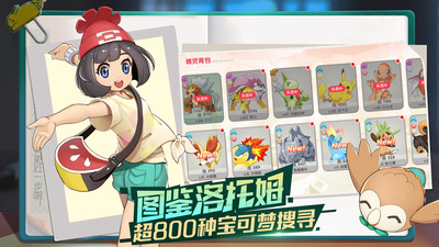 口袋觉醒安卓版本截图2