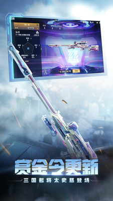 穿越火线单机内购版截图5