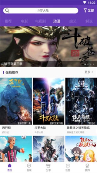 黄瓜视频污版app污截图3