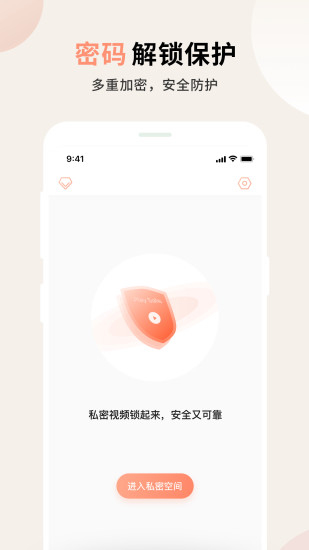 芭乐秋葵小蝌蚪视频APP下载截图1