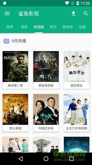 鲨鱼影视app免费观看版截图1