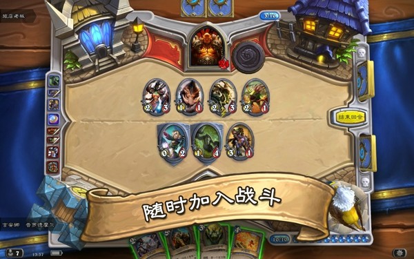 炉石传说最新版截图3