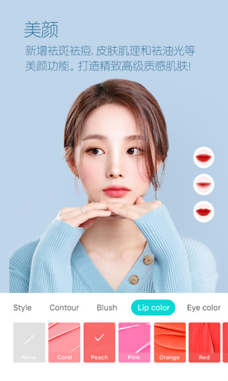 B612咔叽破解版下载截图2