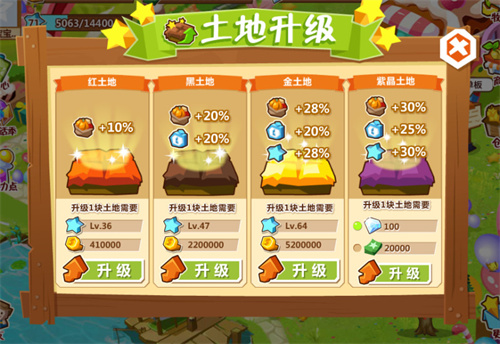 qq农场精简版截图2