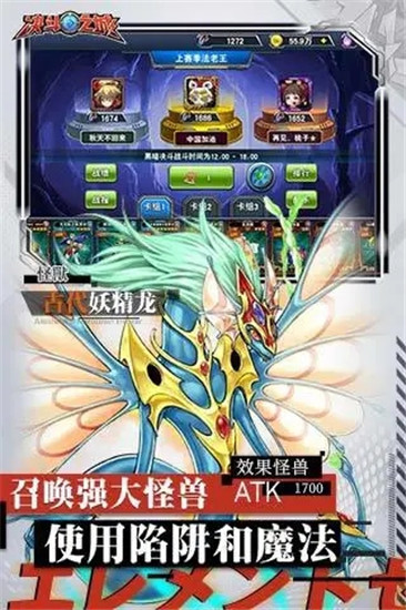 决斗之城解锁版无限钻石和无限金币截图1