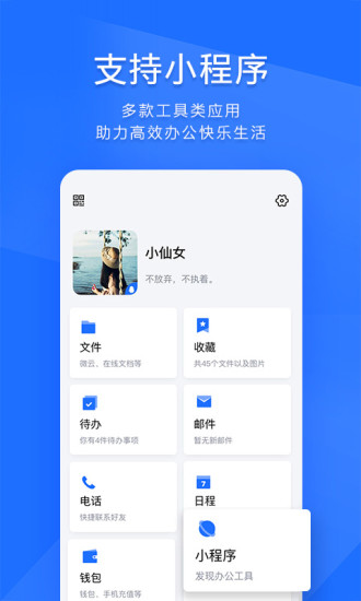 TIM软件旧版截图2