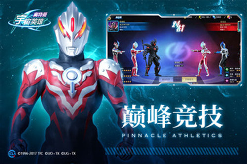 奥特曼宇宙英雄无限钻石免费版截图3