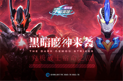 奥特曼宇宙英雄无限钻石免费版截图2