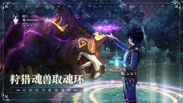 斗罗大陆斗神再临解锁版无限资源截图1