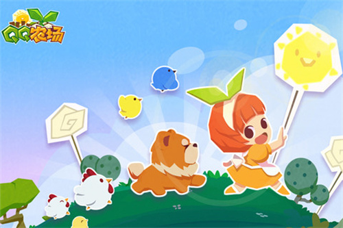 qq农场精简版截图4