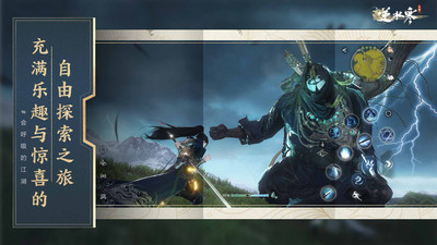 逆水寒无限金币版最新2023截图3