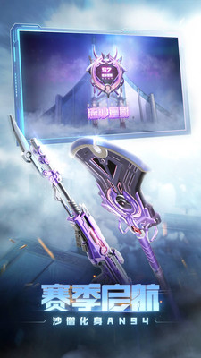 穿越火线单机内购版截图3