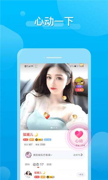 哩咔截图4