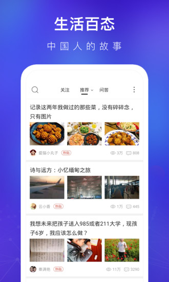 天涯论坛APP官方版截图2