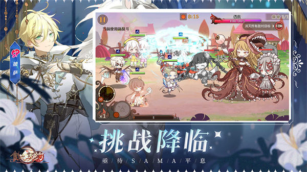 食之契约无限钻石截图2