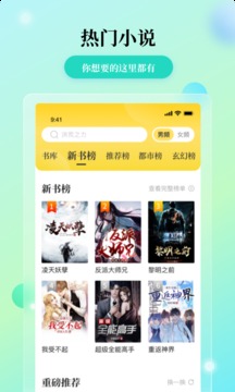 花生免费小说app下载截图1