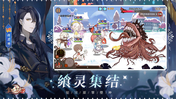 食之契约无限钻石截图3