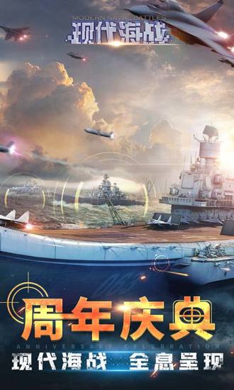现代海战内购无限钻石版截图2
