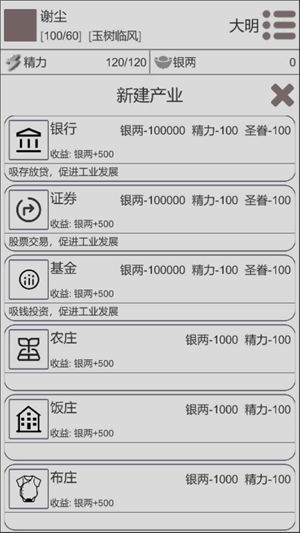 穿越人生解锁版最新截图2