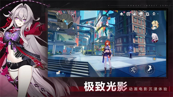 崩坏三安卓版下载截图3