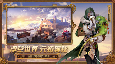 机动都市阿尔法官方正版截图3