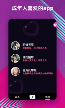 精品国富产二代APP优享版下载截图3