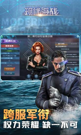 现代海战内购无限钻石版截图3